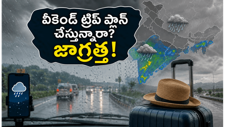 ఈ వీకెండ్ ట్రిప్ ప్లాన్ చేస్తున్నారా? భారీ వర్షాల హెచ్చరికల నేపథ్యంలో మీరు తప్పక తెలుసుకోవాల్సిన విషయాలు ఇవే!