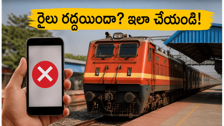 హైదరాబాద్-బెంగళూరు, వైజాగ్ రూట్లలో రైళ్ల రద్దు.. ప్రయాణికులకు అలర్ట్, మీ ట్రైన్ స్టేటస్ ఇలా చెక్ చేసుకోండి!