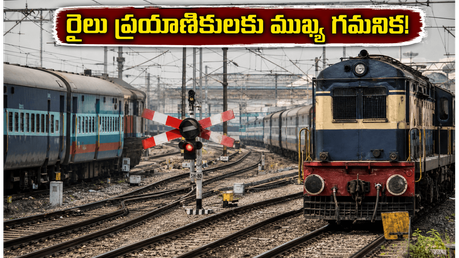 బెంగళూరు KSR స్టేషన్‌లో నేటి నుంచి యార్డ్ పనులు.. ఏపీ, తెలంగాణ ప్రయాణికులకు భారీ మార్పులు!
