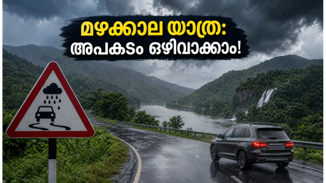 മഴക്കാലത്ത് ഹൈദരാബാദ്, ബംഗളൂരു യാത്രകൾ പ്ലാൻ ചെയ്യുന്നുണ്ടോ? അപകടങ്ങൾ ഒഴിവാക്കി സുരക്ഷിതമായി കറങ്ങാൻ ഈ ടിപ്‌സ് അറിയൂ!