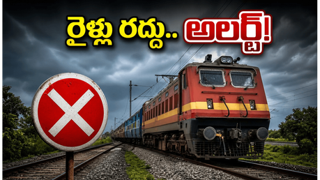 హైదరాబాద్, విజయవాడ రూట్లలో రైళ్ల రద్దు.. ప్రయాణికులకు అలర్ట్, మీ ట్రైన్ స్టేటస్ చెక్ చేసుకోండి!