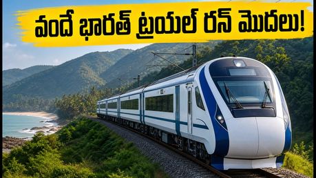 బెంగళూరు-మంగళూరు వందే భారత్ ట్రయల్ రన్.. ఘాట్ సెక్షన్‌లో కొత్త టెక్నాలజీతో ప్రయాణం మరింత సేఫ్!