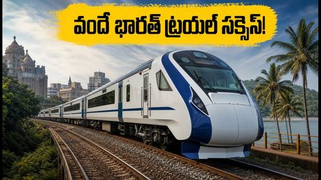 బెంగళూరు-మంగళూరు వందే భారత్ ట్రయల్ సక్సెస్! ప్రయాణ సమయం ఎంత? టికెట్ బుకింగ్ ఎప్పుడు?