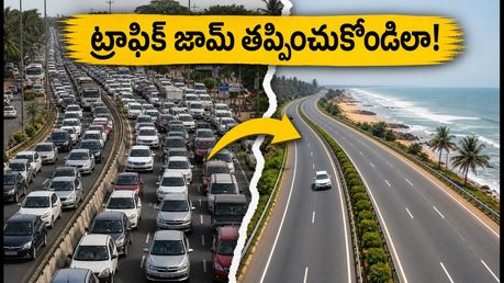 చెన్నైలో వినాయక చవితి ట్రాఫిక్: ECR, మహాబలిపురం వెళ్లేవారు ఈ రూట్ ప్లాన్ తప్పక చూడండి!
