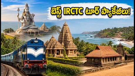 హైదరాబాద్ నుంచి కోస్టల్ కర్ణాటక ట్రిప్ ప్లాన్ చేస్తున్నారా? IRCTC ప్యాకేజీ ధరలు, రూట్ మ్యాప్, పూర్తి వివరాలు ఇవే!