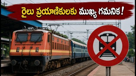 కర్ణాటక రైల్వే ప్రయాణికులకు అలర్ట్: సెప్టెంబర్ 21 నుంచి అక్టోబర్ 13 వరకు పలు రైళ్ల రద్దు, దారి మళ్లింపులు!
