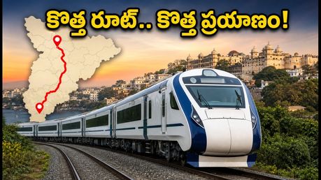 సూరత్ - ఉదయ్‌పూర్ కొత్త వందే భారత్ వచ్చేసింది! రూట్, టైమింగ్స్, టికెట్ ధరల పూర్తి వివరాలు ఇవే!