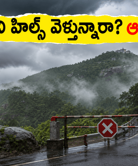 కర్ణాటకలో భారీ వర్షాలు: నంది హిల్స్, చిక్కమగళూరు వెళ్లే పర్యాటకులు ఈ జాగ్రత్తలు తీసుకోకపోతే ఇబ్బందులు తప్పవు!