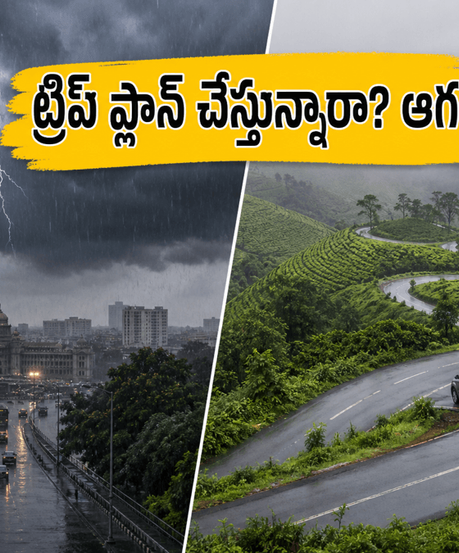 ఈ వీకెండ్ నంది హిల్స్, సకలేశ్‌పుర వెళ్తున్నారా? భారీ వర్షాల హెచ్చరిక.. మీ ట్రిప్ ప్లాన్ మార్చుకోవాల్సిందే!