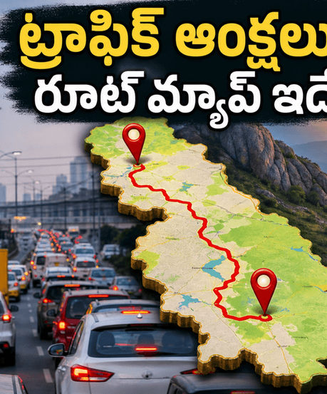 బెంగళూరులో ట్రాఫిక్ ఆంక్షలు: నంది హిల్స్, యలగిరి వెళ్లే పర్యాటకులు ఈ రూట్ మ్యాప్, జాగ్రత్తలు తప్పక చూడండి!