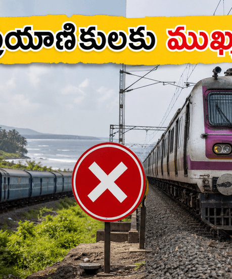 సెంట్రల్ రైల్వే మెగా బ్లాక్: జూన్ 13-16 మధ్య ప్రయాణిస్తున్నారా? మీ రైలు థానేలోనే ఆగిపోవచ్చు, పూర్తి వివరాలు ఇవే!