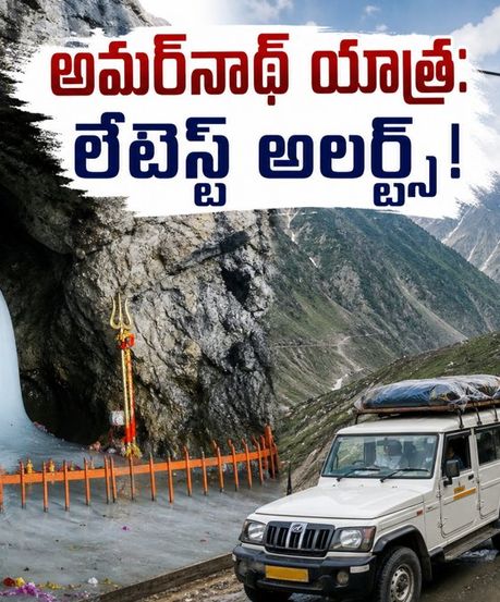 అమర్‌నాథ్ యాత్రకు వెళ్తున్నారా? వాతావరణ హెచ్చరికలు, ట్రెక్కింగ్ టైమింగ్స్.. భక్తులు తప్పక తెలుసుకోవాల్సిన అప్‌డేట్స్ ఇవే!