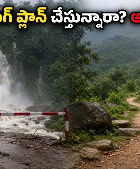 కర్ణాటకలో భారీ వర్షాలు: ట్రెక్కింగ్, జలపాతాల సందర్శనపై ఆంక్షలు.. పర్యాటకులు ఇప్పుడు ఎక్కడికి వెళ్లాలి?