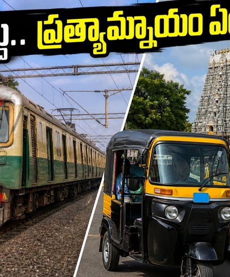 చెన్నై ఎగ్మోర్ రైల్వే స్టేషన్‌లో పవర్ బ్లాక్: రాత్రివేళ రైళ్ల రద్దు.. ప్రయాణికులు ఈ ప్రత్యామ్నాయాలు తప్పక తెలుసుకోండి!