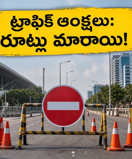 హైదరాబాద్ మారథాన్, నీట్-పీజీ పరీక్ష: నేడు నగరంలో ట్రాఫిక్ ఆంక్షలు.. బయలుదేరే ముందు ఈ రూట్లు చూసుకోండి!