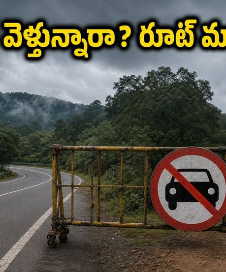 ఊటీ ట్రిప్ ప్లాన్ చేస్తున్నారా? కల్హట్టి ఘాట్ రోడ్డు క్లోజ్.. ఈ రూట్లలో వెళ్తేనే సేఫ్!
