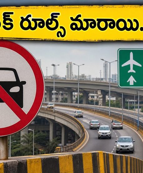 బెంగళూరు ఫ్లైఓవర్లపై కొత్త ఆంక్షలు: సెప్టెంబర్ 4 నుంచి రూల్స్ మారాయి.. మీ ప్రయాణం ప్లాన్ చేసుకోండిలా!