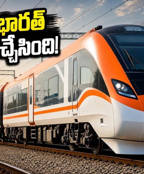 వందే భారత్ స్లీపర్ రైలు వచ్చేస్తోంది! కవచ్ భద్రతతో కొత్త రూట్లు, టికెట్ బుకింగ్స్ అప్‌డేట్స్ ఇవే!
