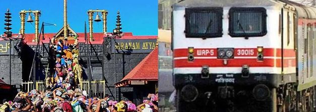 శ‌బ‌రిమ‌ల వెళ్లేవారికి శుభ‌వార్త‌... నంద్యాల మీదుగా ప‌లు ప్ర‌త్యేక రైళ్లు..