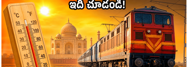 ఎండల వేడిలోనూ ఉత్తర భారత యాత్ర ప్లాన్ చేస్తున్నారా? ఐఆర్‌సీటీసీ ప్యాకేజీల్లో వచ్చిన ఈ మార్పులు తెలుసా!