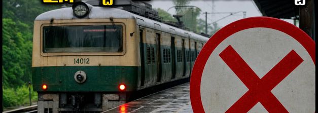 చెన్నై - విల్లుపురం మార్గంలో రైళ్ల రద్దు.. జూలై 9, 13, 15 తేదీల్లో ప్రయాణించే వారికి ముఖ్య గమనిక!