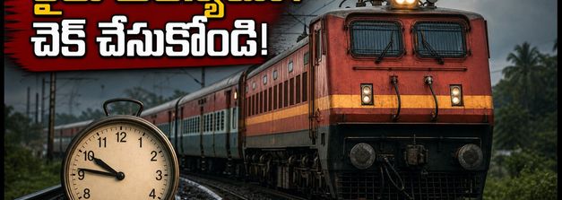 తిప్తూరు రైల్వే ట్రాక్ పనులు.. కర్ణాటక వైపు వెళ్లే ప్రయాణికులకు అలర్ట్, మీ రైలు సమయం మారిందా?