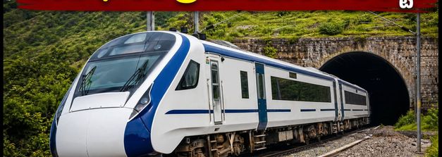 వందే భారత్ ప్రయాణికులకు అలర్ట్! ముంబై నుంచి కాకుండా పుణే నుంచే రైళ్లు.. మీ ప్రయాణం ప్లాన్ మార్చుకోండి!