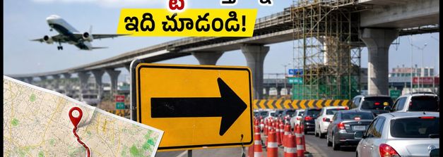 బెంగళూరు ఎయిర్‌పోర్ట్ వెళ్తున్నారా? ట్రంపెట్ ఫ్లైఓవర్ పనులతో ట్రాఫిక్ అలర్ట్.. ప్రయాణ సమయం పెరిగే అవకాశం!
