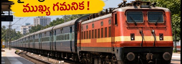 బెంగళూరు స్టేషన్‌లో రైళ్ల రాకపోకల్లో మార్పులు.. ఏపీ, తెలంగాణ ప్రయాణికులకు అలర్ట్, మీ ట్రైన్ స్టేటస్ ఇలా చెక్ చేసుకోండి!
