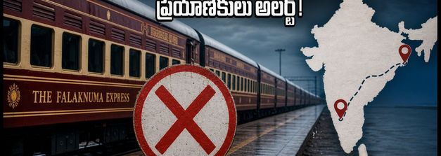 ఫలక్‌నుమా ఎక్స్‌ప్రెస్ రద్దు.. ఆగస్టు 1 నుంచి 9 వరకు రైళ్లు బంద్! ప్రయాణికులు ఏం చేయాలి?