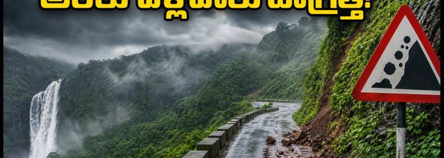 అరకు ట్రిప్ ప్లాన్ చేస్తున్నారా? సెప్టెంబర్ 19, 20న భారీ వర్షాల హెచ్చరిక.. ఈ జాగ్రత్తలు తప్పనిసరి!