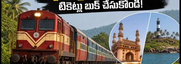 హైదరాబాద్–మంగళూరు స్పెషల్ రైళ్ల పొడిగింపు.. పండుగ సీజన్ ప్రయాణికులకు గుడ్ న్యూస్, టికెట్ బుకింగ్ ఇలా చేయండి!