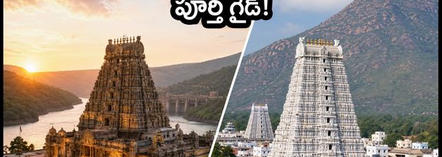 శ్రీశైలం, అరుణాచలం వెళ్తున్నారా? పురటాసి శనివారాల రద్దీ, ఫారెస్ట్ చెక్‌పోస్ట్ టైమింగ్స్, రూట్ మ్యాప్ ఇదే!
