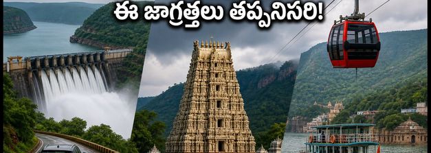 శ్రీశైలం వెళ్తున్నారా? సెప్టెంబర్ 6 దర్శనం, అటవీ ఆంక్షలు, రూట్ మ్యాప్ - ప్లాన్ ఇలా చేసుకోండి!