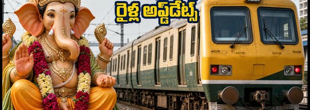 పండుగ రద్దీకి చెక్.. తాంబరం వెళ్లే ప్రత్యేక రైళ్ల పూర్తి వివరాలు, టైమింగ్స్ ఇవే!