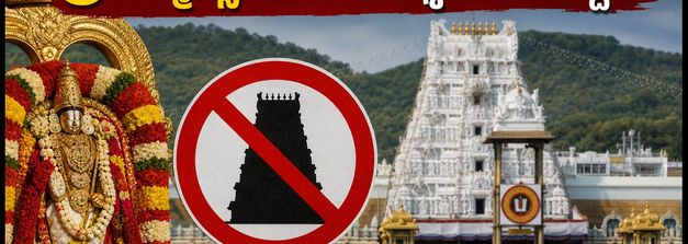 తిరుమల బ్రహ్మోత్సవాలు మొదలు.. దర్శనాల రద్దు, గరుడ సేవ, ట్రాఫిక్ ఆంక్షలపై భక్తులకు కీలక అప్డేట్!