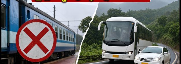 నేడు విశాఖ-అరకు రైళ్లు రద్దు: ప్రయాణం ప్లాన్ చేస్తున్నారా? ఈ ప్రత్యామ్నాయాలు తప్పక చూడండి!