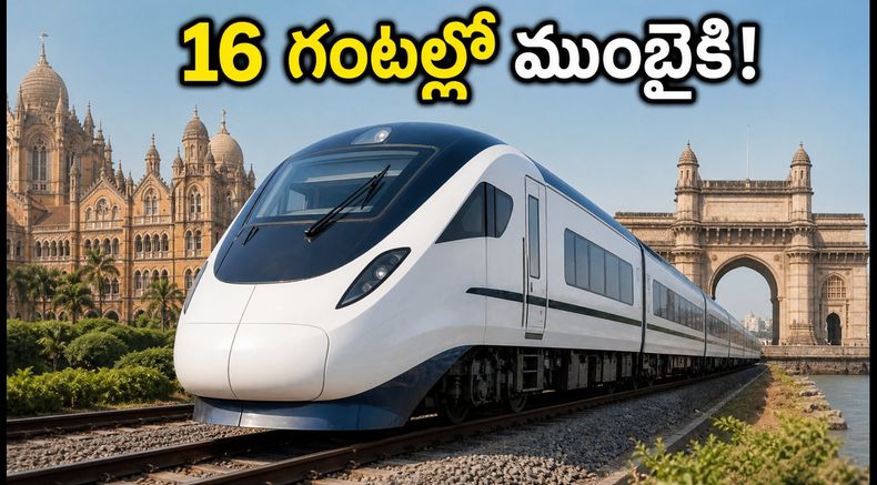 బెంగళూరు-ముంబై వందే భారత్ స్లీపర్ వచ్చేసింది! 16 గంటల్లోనే ప్రయాణం.. టికెట్ బుకింగ్ ఎలా?