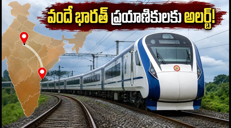 సోలాపూర్-CSMT వందే భారత్ ప్రయాణికులకు అలర్ట్! రైలు ఆలస్యమవుతుందా? లేటెస్ట్ అప్‌డేట్స్ ఇవే!