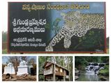 గుండ్ల బ్రహ్మేశ్వర అభయారణ్యం సమీప పర్యాటక ప్రదేశాలు !