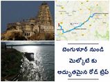 బెంగుళూర్ నుండి మెల్కోటే కు అద్భుతమైన రోడ్ ట్రిప్ 