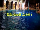మన దేశంలోని మిస్టీరియస్ జలాశయం !