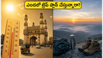 ఎండలు మండిపోతున్నా ట్రిప్ ప్లాన్ చేస్తున్నారా? హైదరాబాద్ దగ్గర సేఫ్టీ కోసం ఈ 3 టిప్స్ ఫాలో అవ్వండి!