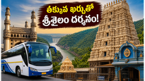 శ్రీశైలం వెళ్తున్నారా? ఐఆర్‌సీటీసీ కొత్త ప్యాకేజీతో తక్కువ ఖర్చులో మల్లన్న దర్శనం ఎలాగో తెలుసా?