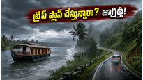వర్షాకాలంలో కేరళ, వాయనాడ్ ట్రిప్ ప్లాన్ చేస్తున్నారా? మీ ప్రయాణం మధ్యలో ఆగిపోకుండా ఉండాలంటే ఈ జాగ్రత్తలు తప్పనిసరి!
