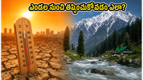 ఉత్తరాది ట్రిప్ ప్లాన్ చేస్తున్నారా? ఎండల నుంచి తప్పించుకుంటూ మీ ప్రయాణాన్ని హాయిగా మార్చుకోవడానికి ఈ సీక్రెట్ టిప్స్ ఫాలో అవ్వండి!