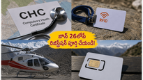 జూలై 3న అమర్‌నాథ్ యాత్రకు వెళ్తున్నారా? జూన్ 26లోపే ఈ పనులు పూర్తి చేయకపోతే మీ పర్మిట్ రిజెక్ట్ అవ్వొచ్చు!
