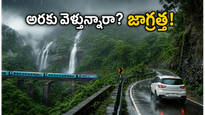అరకు, లంబసింగి ట్రిప్ ప్లాన్ చేస్తున్నారా? భారీ వర్షాల హెచ్చరిక.. పర్యాటకులు ఈ జాగ్రత్తలు తప్పనిసరి!
