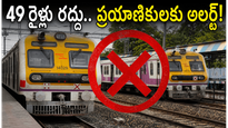 చెన్నై-అరక్కోణం మార్గంలో 49 రైళ్లు రద్దు.. నేడు, రేపు ప్రయాణం చేసే వారికి అలర్ట్!