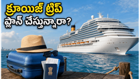 చెన్నై నుంచి శ్రీలంకకు లగ్జరీ క్రూయిజ్ ట్రిప్.. లాస్ట్ మినిట్ బుకింగ్స్, ధరలు, ప్లాన్ ఇలా చేయండి!